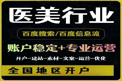 百度竞价个人开户注意事项